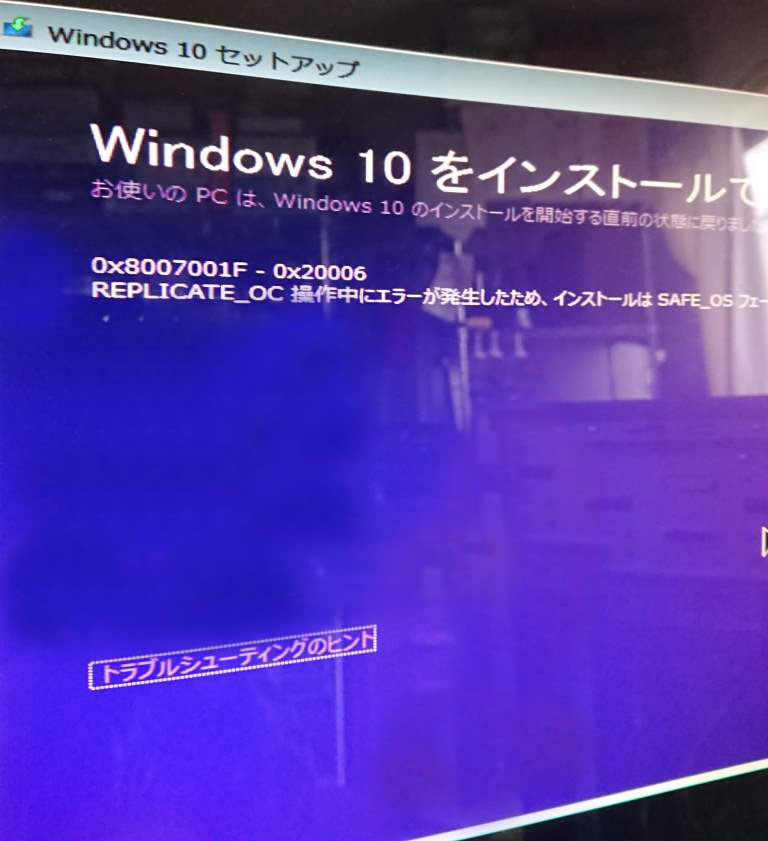 Windows 7デスクトップパソコンの処分依頼品を Windows 10へ 
